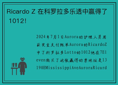 Ricardo Z 在科罗拉多乐透中赢得了 1012！